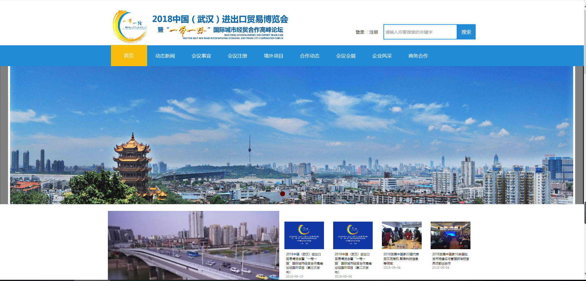 貿易、物流、貨運